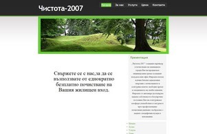 Index of / :: ъгсяшдшь2007 ъдп цхистота2007 цом цхистота2007 цом