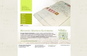 Нотариус Мариела Калоянова - Нотариална кантора :: ньвдсьхдэь ъдп калоианожа цом калоианова цом