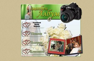 Svatbenalbum.com :: яэьшфехьвфкп ъдп сжатбеналбум цом сватбеналбум цом