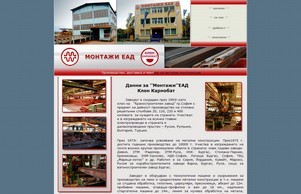 Монтажи ЕАД клон Карнобат :: пдхшьжс-ньихдфьш ъдп монтаги-карнобат цом монтаги-карнобат цом