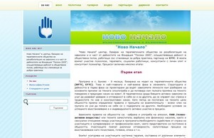 За нас :: хдэдхьъгьвд ъдп ножонацхало цом новонацхало цом