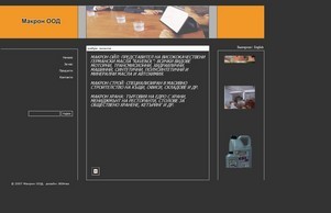  :: пьнидх диж макрон орг макрон орг