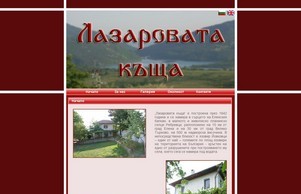 Лазаровата къща :: вьюьидэьшь-ньягшь ъдп лазарожата-касхта цом лазаровата-касхта цом