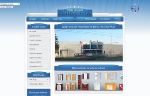 "Аспид" - Магазин за професионалисти :: ьязса фж аспид бг аспид бг