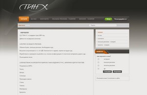 PAN-X :: АТЕЛИЕ ЗА РЕКЛАМА >> Изработка на билборди, широкоформатен печат, бризенти, изрязване на плотер... :: зьх-й фсю пан-ь биз пан-ж биз