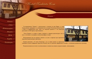 Гостоприемница 