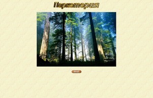 Паркетерия :: зьинешеись ъдп паркетериа цом паркетериа цом