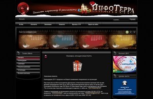Рекламна агенция ИнфоТерра :: сходшеииь-фж ъдп инфотерра-бг цом инфотерра-бг цом