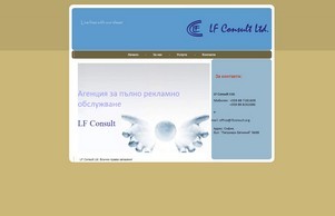 LF Consult Ltd. :: воъдхяквш диж лфцонсулт орг лфцонсулт орг