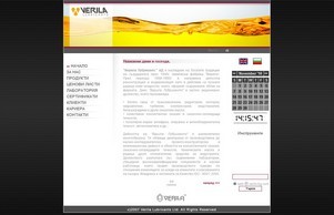  Верила Лубрикантс АД – производство на консистентните смазки и спомагателни средства за индустрията  :: эеисвь-фж ъдп жерила-бг цом верила-бг цом