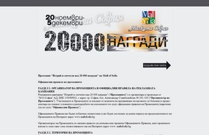 Mall Of Sofia - Сърцето на града! - Mall Of Sofia :: пьввдоядось фж маллофсофиа бг маллофсофиа бг
