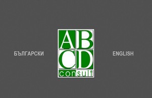 АВС.Д Консулт :: ьфъаъдхяквш ъдп абцдцонсулт цом абцдцонсулт цом