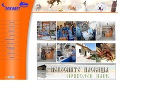 Ветеринарна клиника Есковет :: еяндэеш ъдп ескожет цом есковет цом
