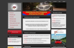 Асоциация на вносителите на автомобили :: ьэьфквжьись ъдп ажабулгариа цом авабулгариа цом