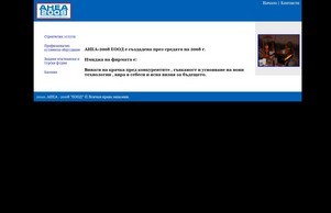 АНЕА-2008 / начало :: ьхеь2008 ъдп анеа2008 цом анеа2008 цом