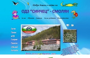 Sinchec :: ясхъгеъ ъдп синцхец цом синцхец цом