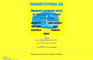 Panautotrade :: зьхькшдшиьае ъдп панаутотраде цом панаутотраде цом
