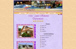 Мини комплекс Романс :: идпьхъе-фж ъдп романце-бг цом романце-бг цом