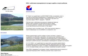  :: диъь-фж ъдп орца-бг цом орца-бг цом