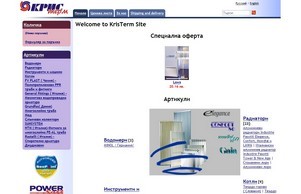 КрисТерм - помпи Grundfos, Алуминиеви радиатори Industrie Pasotti :: нисяшеип ъдп кристерм цом кристерм цом