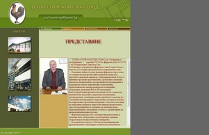 Добре дошли ! Техно-строй Комплект ЕООД :: шяъдпзвеъш ъдп тсцомплецт цом тсцомплецт цом