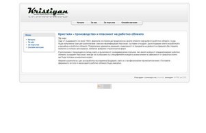 Кристиян - производство и пласмент на работно облекло :: нисяжф ъдп крисгб цом крисгб цом
