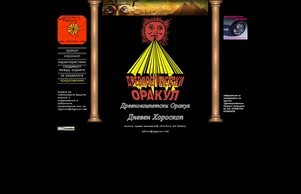 Древноегипетски Оракул :: дшждэдис хеш отгожори нет отговори нет