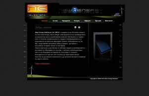 New Energy Solutions :: хея-фж хеш нес-бг нет нес-бг нет