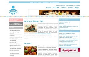 BabyNet.bg: Сайт за бебета и майки с каталог на бебешки стоки и услуги :: фьфщ-хеш хеш бабъ-нет нет бабъ-нет нет