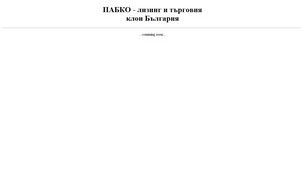 Untitled Document :: зьфъд-фж ъдп пабцо-бг цом пабцо-бг цом