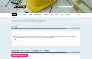 АСМО-2006 ООД | ГЕОДЕЗИЯ | МАРКШАЙДЕРСТВО | ПРОЕКТИРАНЕ | СОФТУЕР :: ьъпд-2006 ек ацмо-2006 еу ацмо-2006 еу