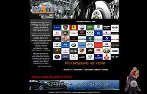 Автоморга Касто 2000 - Авточасти нови и втора употреба :: ьэшдньяшд ъдп ажтокасто цом автокасто цом