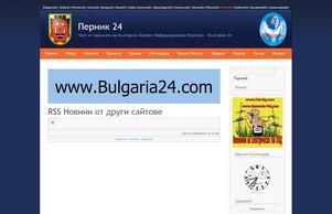 Новини за Перник и региона (Снимки) - Pernik 24 :: зеихсн24 ъдп перник24 цом перник24 цом