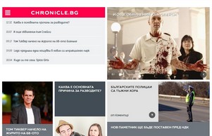  Chronicle.bg :: ъгидхсъве фж цхроницле бг цхроницле бг