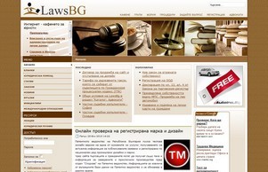 LawsBg - юридически сайт и форум за юристи. Процедури, консултации. :: вьуяфж ъдп лавсбг цом лашсбг цом