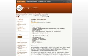 Кулинарни Рецепти :: яждшэеше ъдп сготжете цом сгответе цом