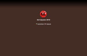 LXI :: 4й4ягкпех ъдп 4ь4схумен цом 4ж4схумен цом