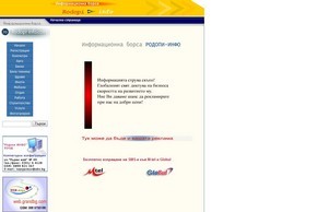 Информационна борса Родопи-инфо Смолян :: идадзс-сход ъдп родопи-инфо цом родопи-инфо цом