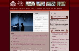Народен театър "Иван Вазов" :: хьшсдхьвшгеьшие фж натионалтхеатре бг натионалтхеатре бг