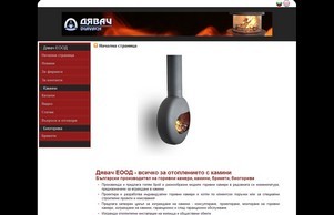 Камини Дявач :: асьэьъг-фж ъдп диажацх-бг цом диавацх-бг цом