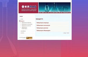 продукти - ФИЛЛАБ ЕООД :: осввьф фж филлаб бг филлаб бг