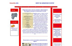 Хамали и хамалски услуги от Студенти Хамали Добро - Хамали Студенти :: гьпьвсше сход хамалите инфо хамалите инфо