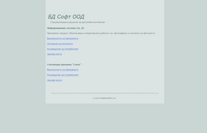 BD Soft Ltd - БД Софт ООД :: фаядошвша ъдп бдсофтлтд цом бдсофтлтд цом