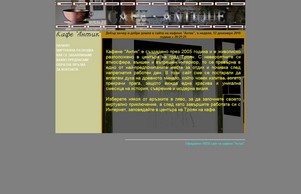 Кафе Антик :: ъьое-ьхшсрке ъдп цафе-антияуе цом цафе-античуе цом