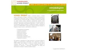 ИЛИЕВ ПРОЕКТ. Проектантско бюро проектиране строителни конструкции :: свсеэзидтеъш ъдп илиежпройецт цом илиевпройецт цом