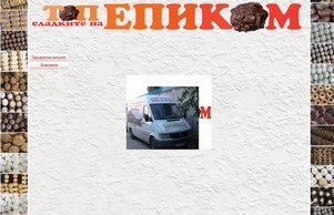 SLADKIEPICOM :: явьансезсъдп ъдп сладкиепицом цом сладкиепицом цом