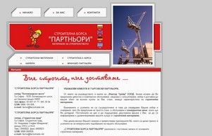 Строителна борса „Партньори” – строителни материали на едро и дребно :: оьъшдишиьае хеш фацтортраде нет фацтортраде нет