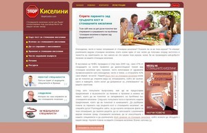 Спрете стомашните киселини :: яшдзнсяевсхс ъдп стопкиселини цом стопкиселини цом