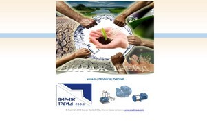 Tърговия с електрически водни помпи на едро и дребно, табла и апаратура за управлението им, мембранни съдове, окомплектовка и арматура за хидрофорни инсталации. :: гсаидодис ъдп хидрофори цом хидрофори цом