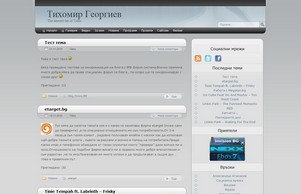 Тихомир Георгиев :: шсягк хеш тисху нет тисху нет